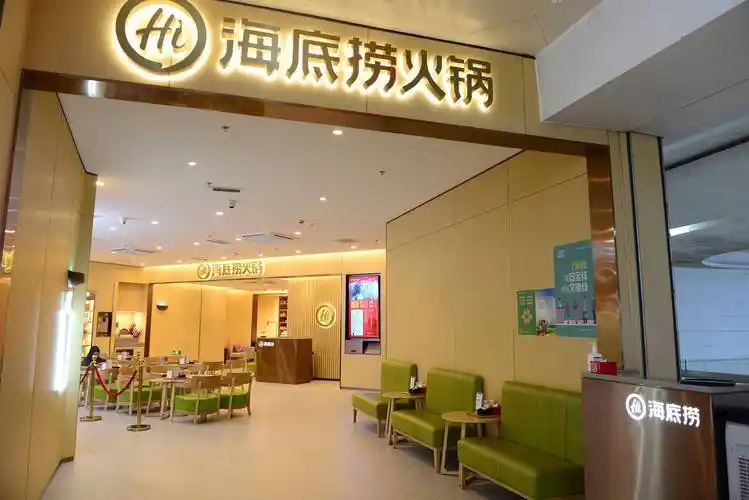 海底捞火锅深圳市